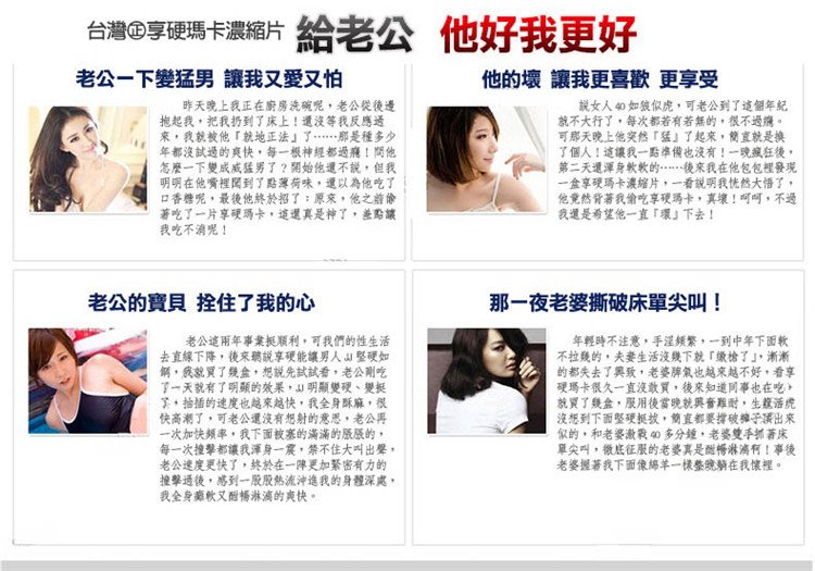 享硬瑪卡濃縮片--想硬就硬11.jpg