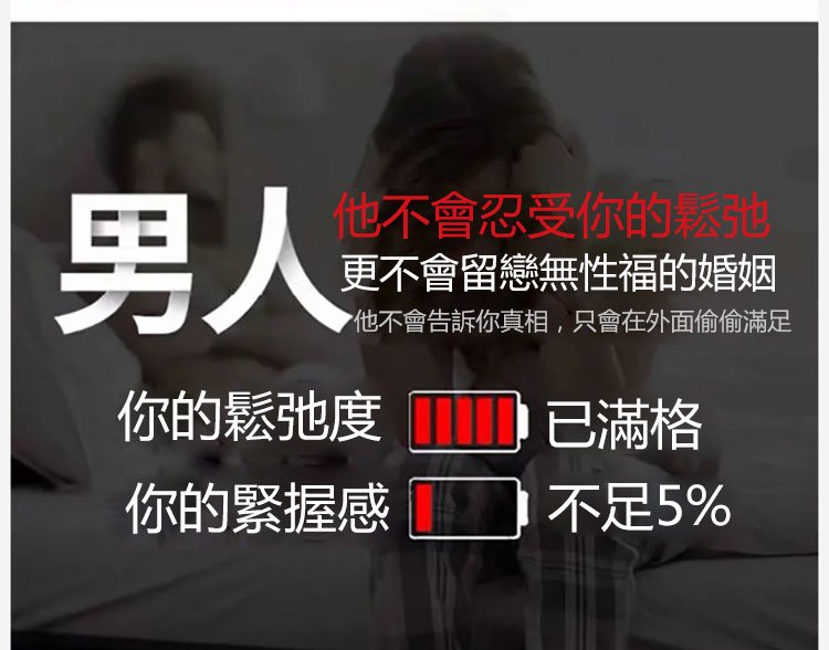 才情緊潤丹 女性高潮凝膠潤滑油13.jpg
