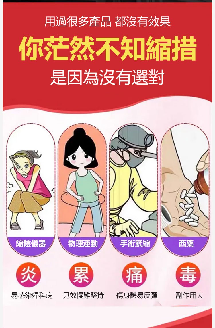 才情緊潤丹 女性高潮凝膠潤滑油08.jpg