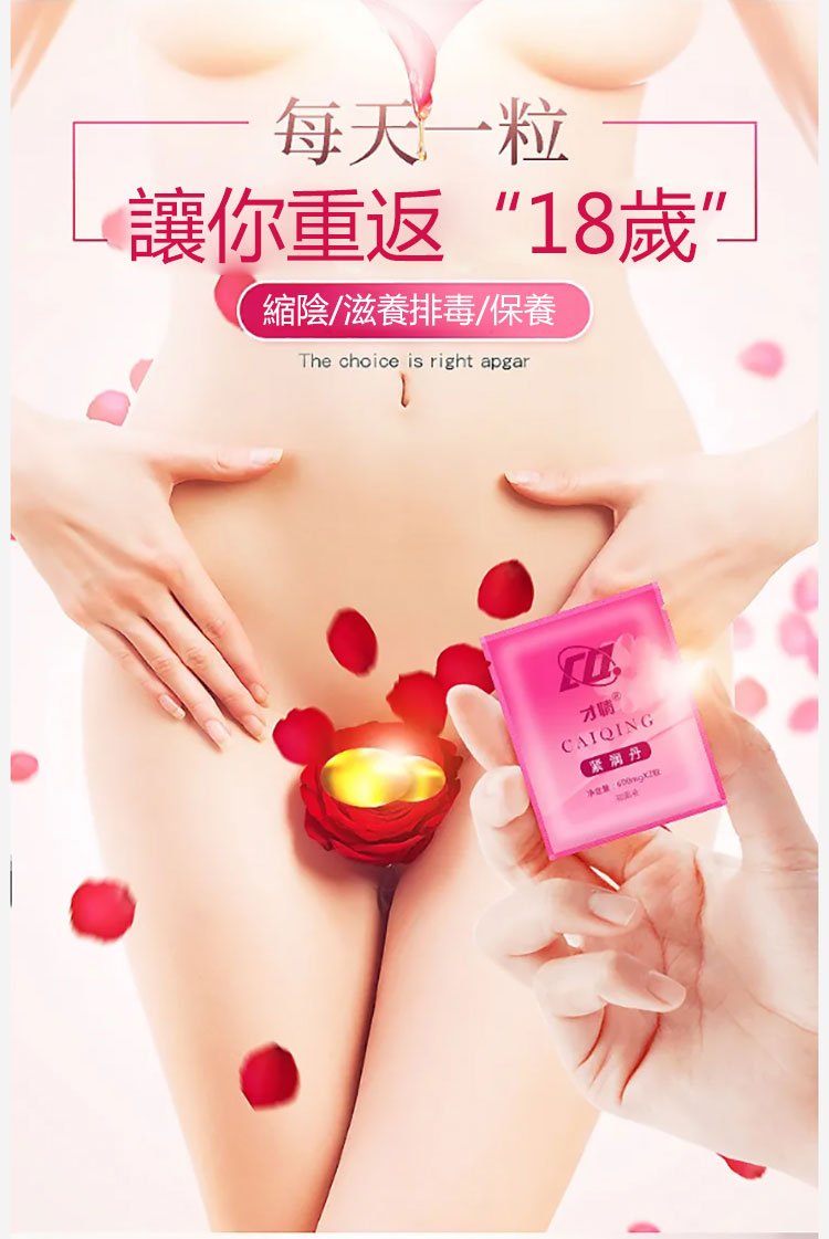 才情緊潤丹 女性高潮凝膠潤滑油26.jpg