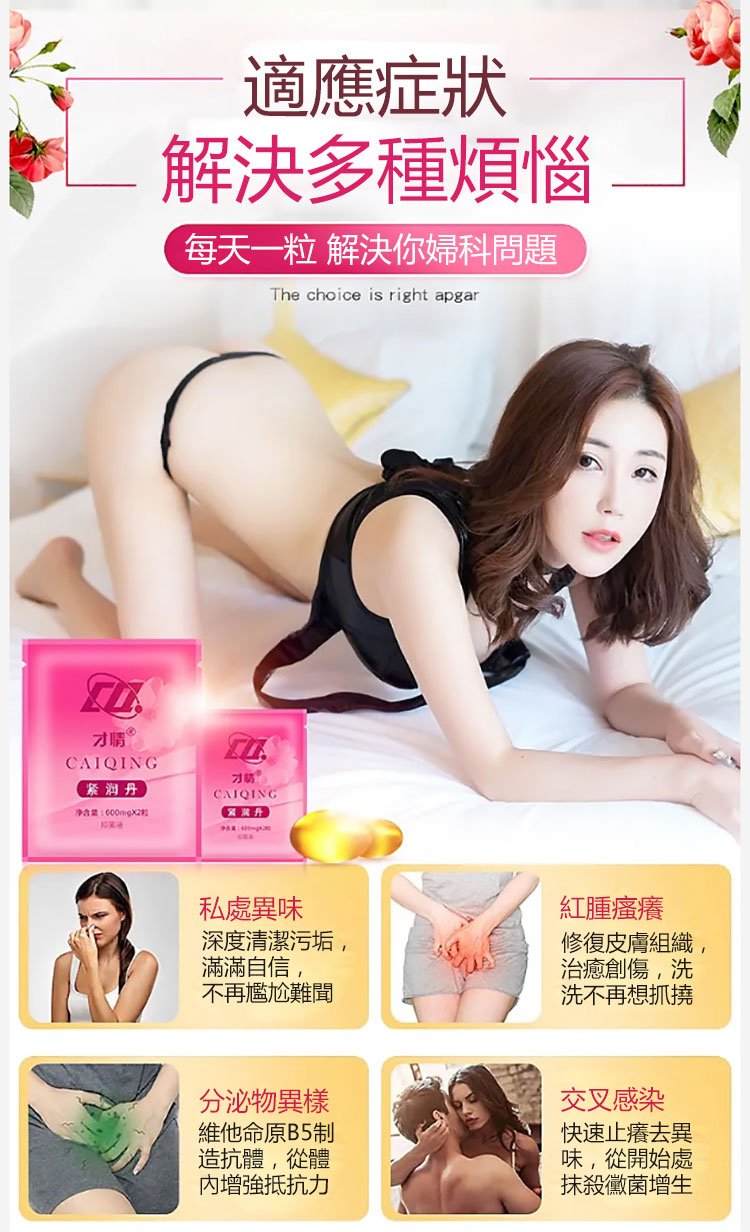 才情緊潤丹 女性高潮凝膠潤滑油17.jpg