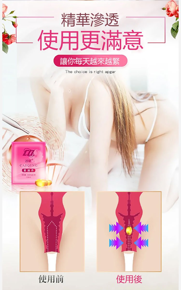 才情緊潤丹 女性高潮凝膠潤滑油18.jpg