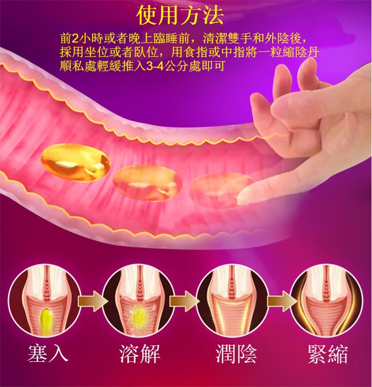 才情緊潤丹 女性高潮凝膠潤滑油32.jpg