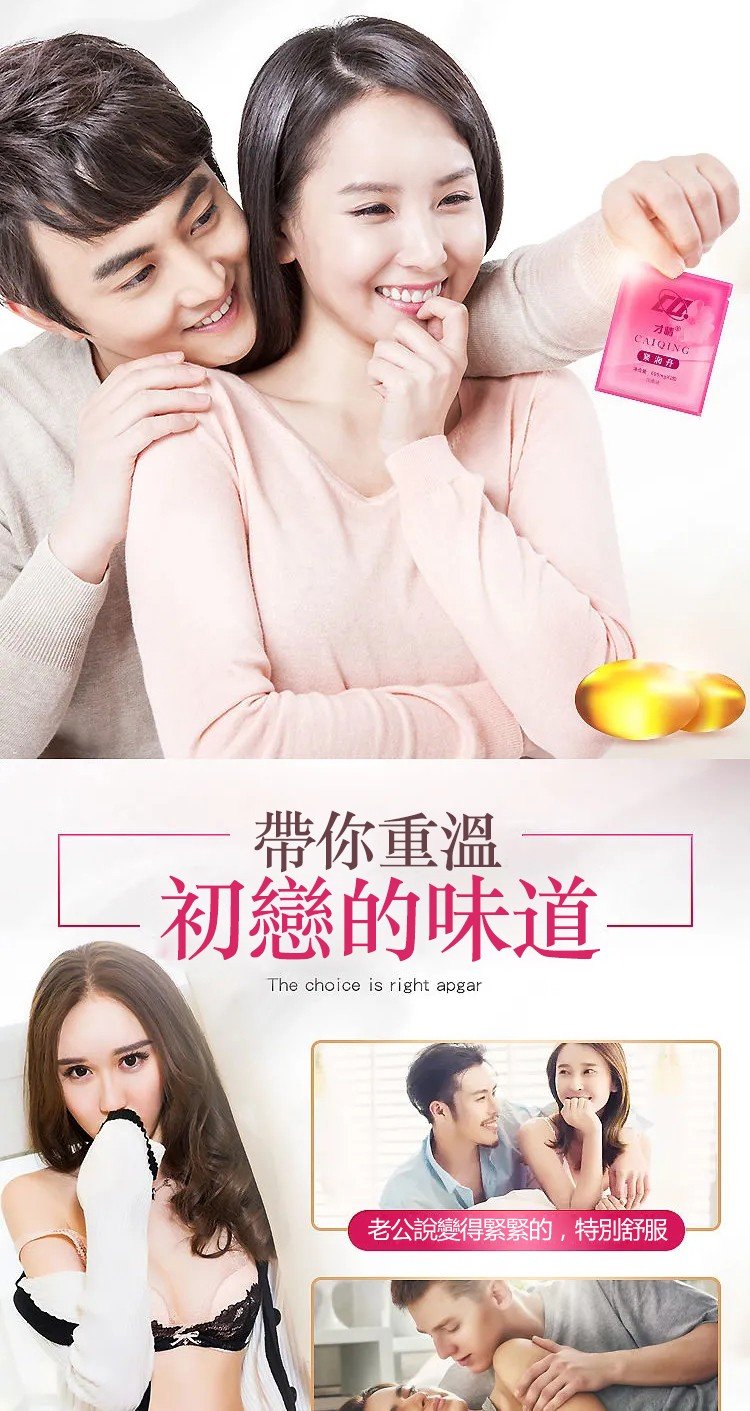 才情緊潤丹 女性高潮凝膠潤滑油24.jpg
