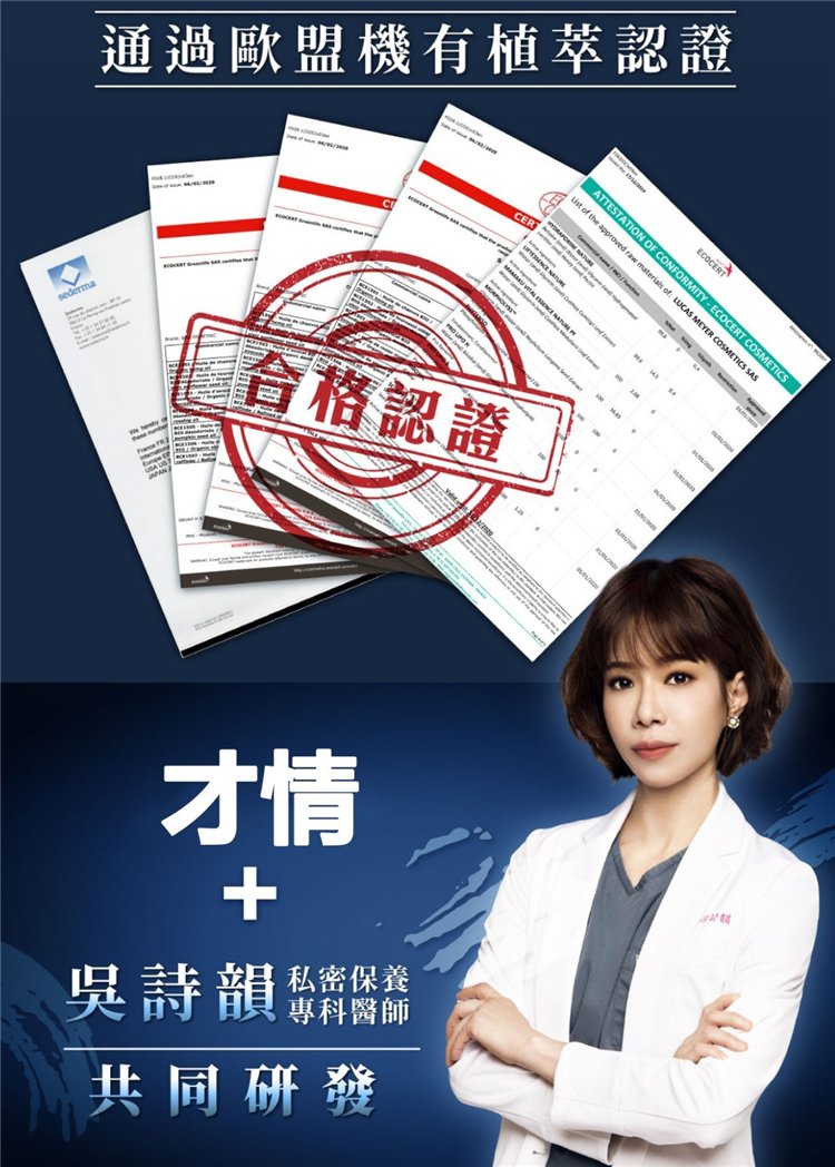 才情緊潤丹 女性高潮凝膠潤滑油04.jpg