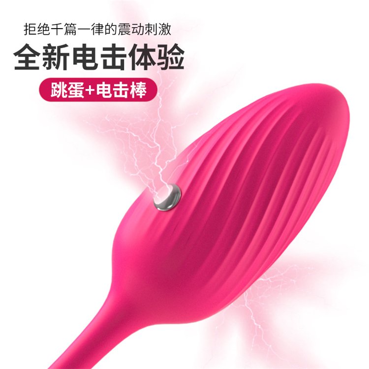 無線遙控電擊跳蛋 隱形穿戴振動棒10.jpg