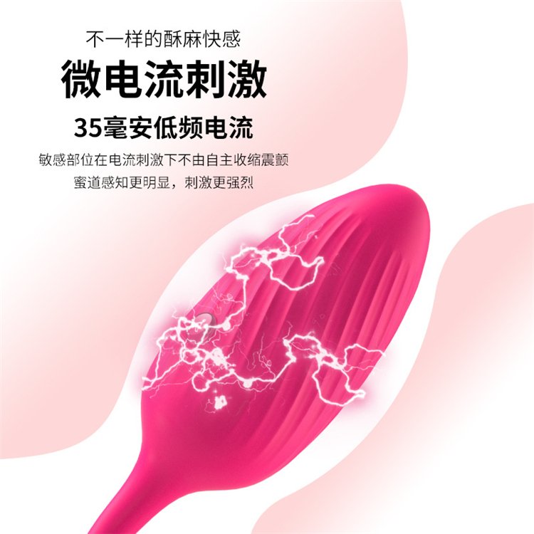 無線遙控電擊跳蛋 隱形穿戴振動棒01_副本2.jpg