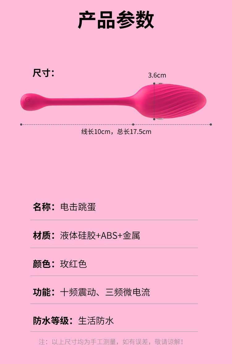 無線遙控電擊跳蛋 隱形穿戴振動棒03.jpg