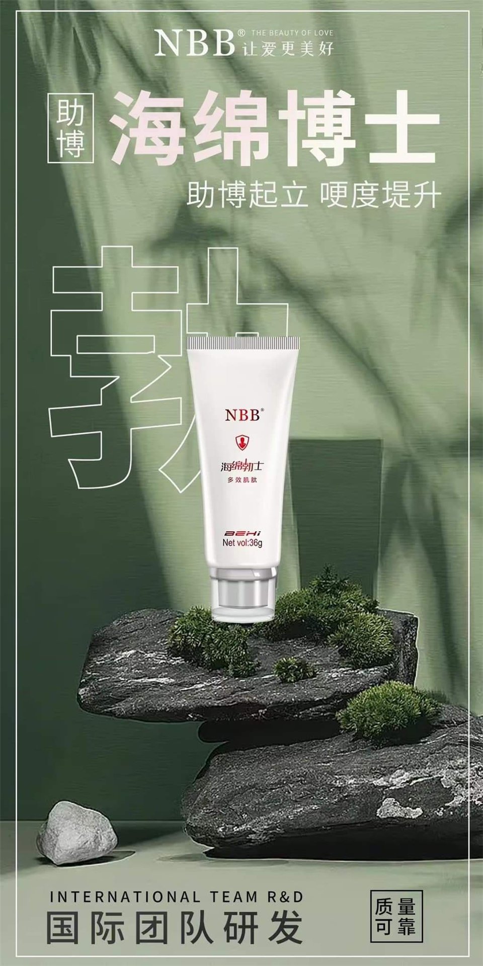 NBB海綿勃士 男人增強性能力速勃金槍不倒09_副本1.jpg