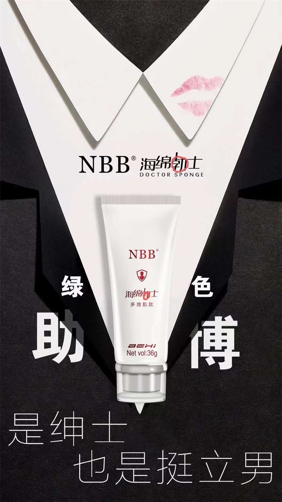 NBB海綿勃士 男人增強性能力速勃金槍不倒11_副本1.jpg