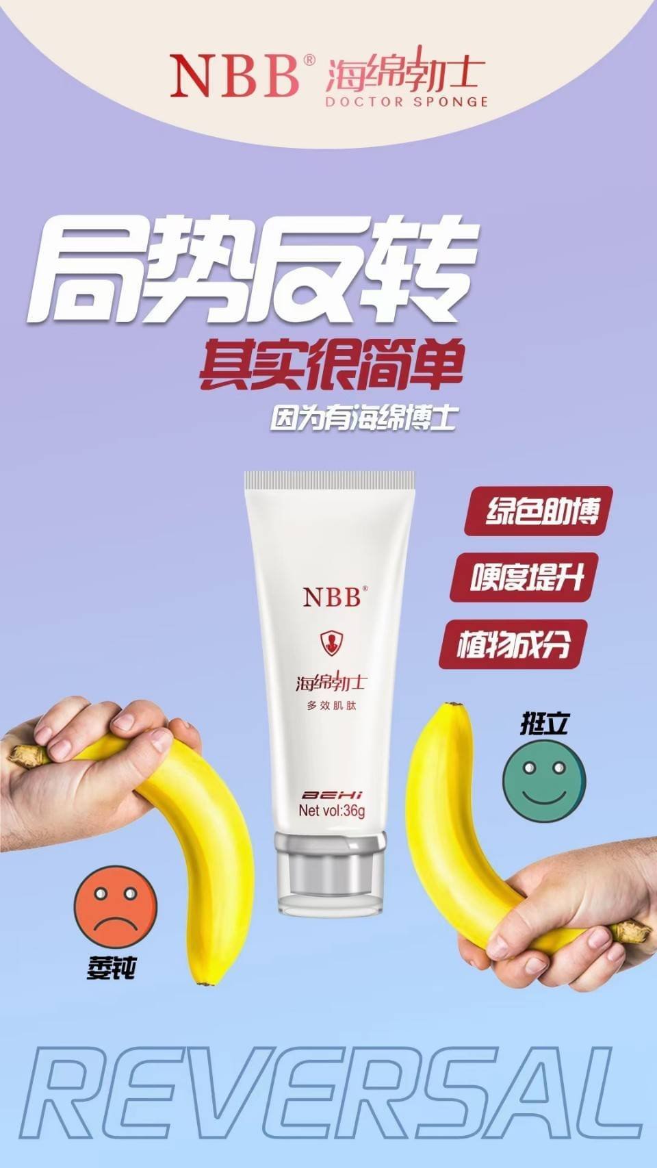 NBB海綿勃士 男人增強性能力速勃金槍不倒06_副本1.jpg