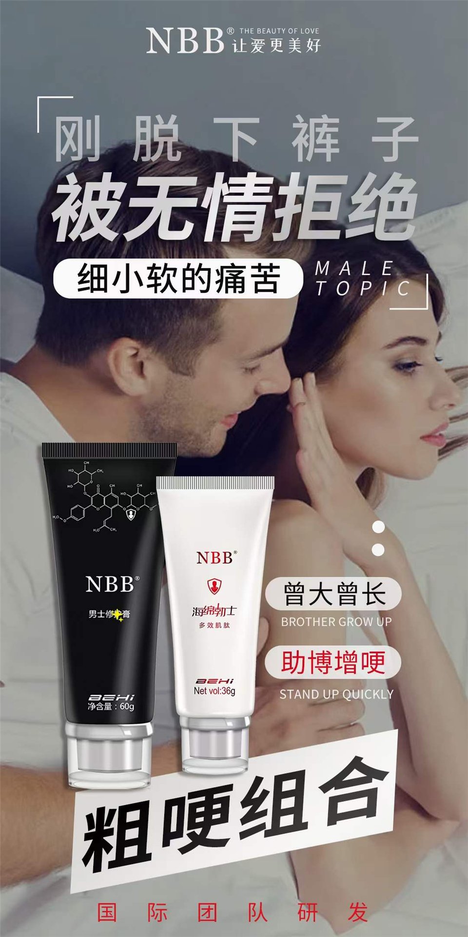 NBB海綿勃士 男人增強性能力速勃金槍不倒15_副本1.jpg