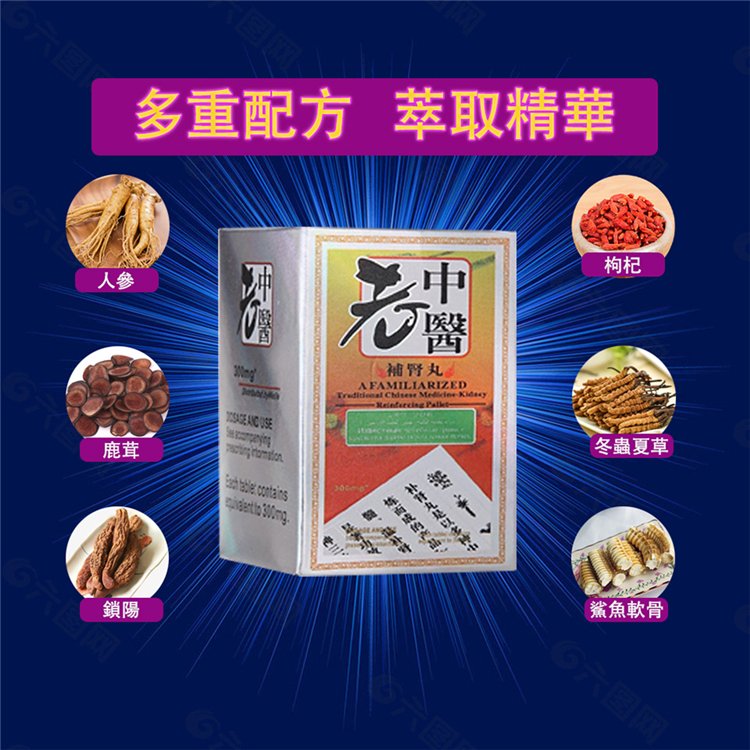 香港老中醫 純中藥補腎強精壯陽片 助勃增硬治早洩03.jpg