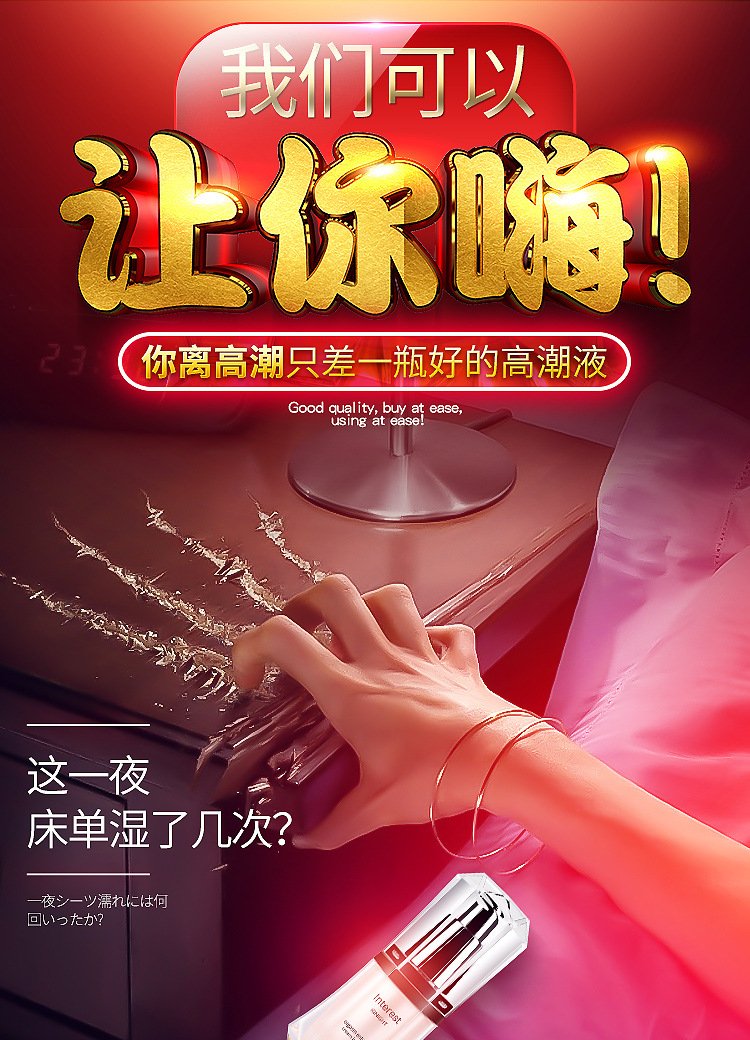 澳洲進口喚趣Interest女用高潮液女性快感增強潤滑液15.jpg