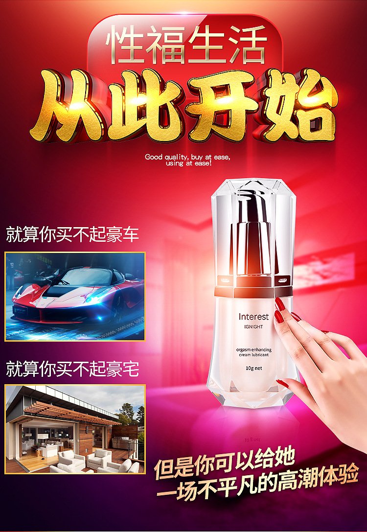 澳洲進口喚趣Interest女用高潮液女性快感增強潤滑液09.jpg