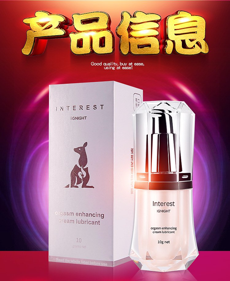 澳洲進口喚趣Interest女用高潮液女性快感增強潤滑液17.jpg