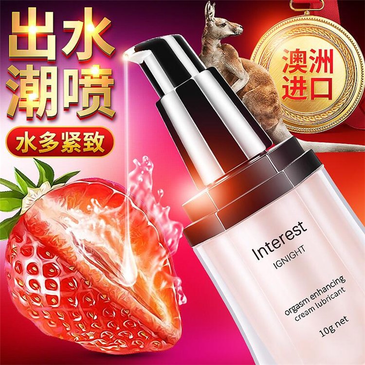 澳洲進口喚趣Interest女用高潮液女性快感增強潤滑液01_副本2.jpg