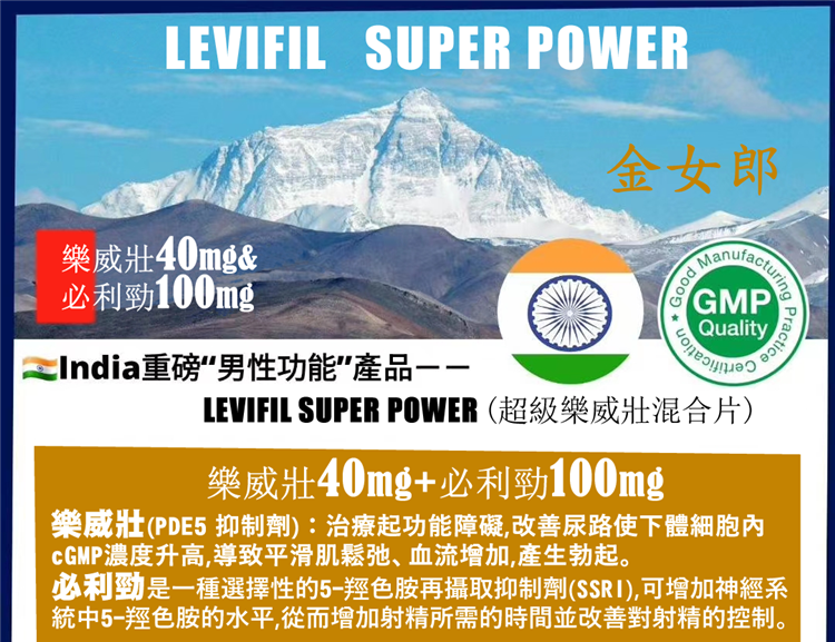 金女郎樂威壯立威大超級雙效EXTREME LEVIFIL 02.png