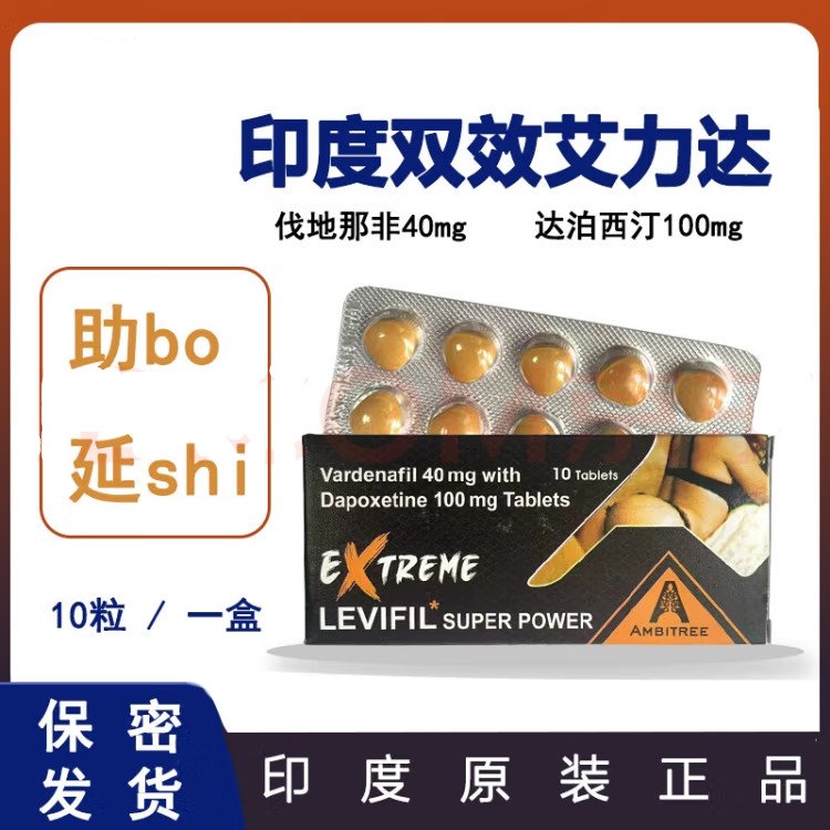 金女郎樂威壯立威大超級雙效EXTREME LEVIFIL 01_副本2.jpg