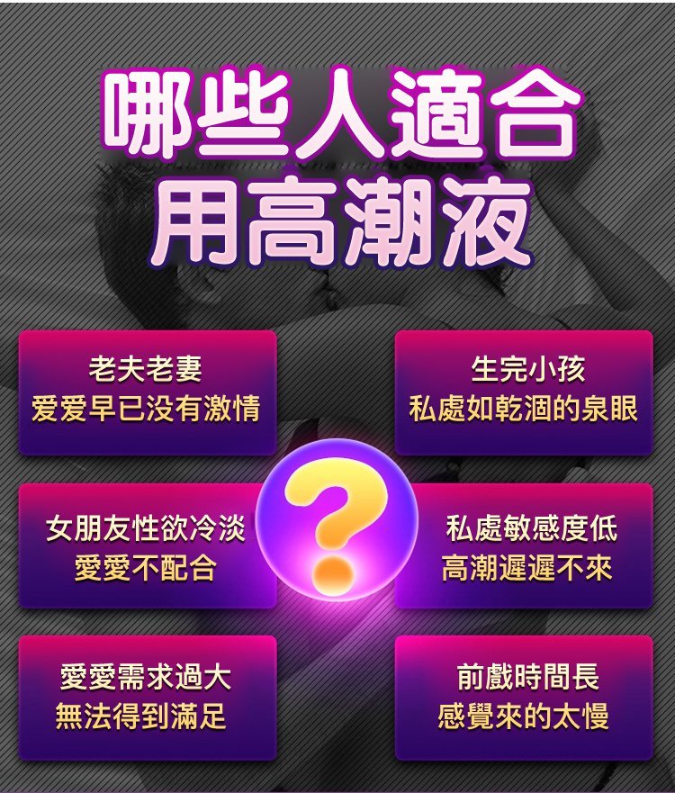 同仁堂綠金家園女用高潮增強液05.jpg