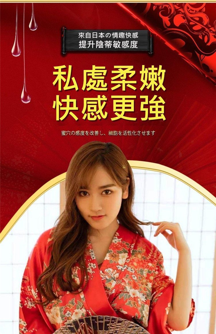 川井促感液 女性快感液04.jpg