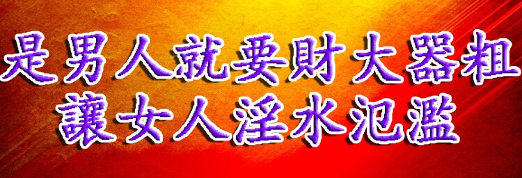 黃精鹿鞭片 堅挺不疲軟，安全不傷身08.jpg