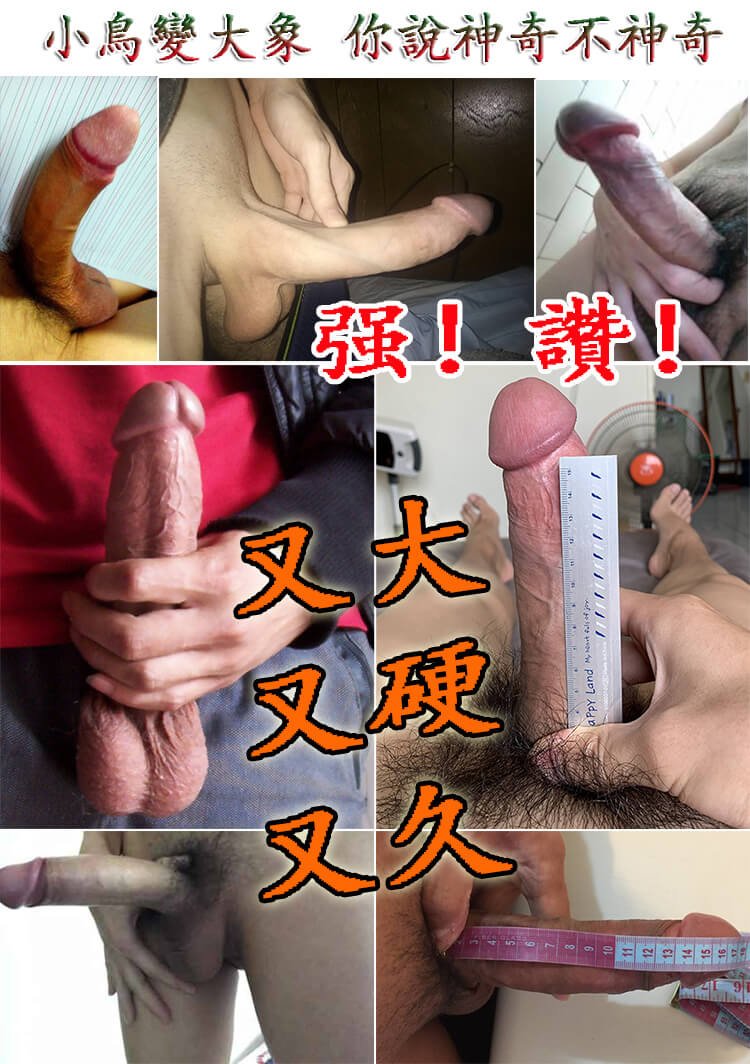 黃精鹿鞭片 堅挺不疲軟，安全不傷身26.jpg