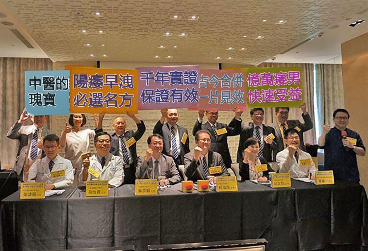 黃精鹿鞭片 堅挺不疲軟，安全不傷身29.jpg