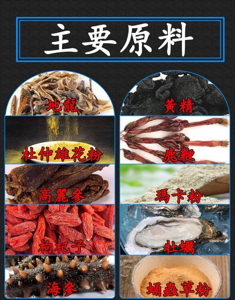 黃精鹿鞭片 堅挺不疲軟，安全不傷身31.jpg