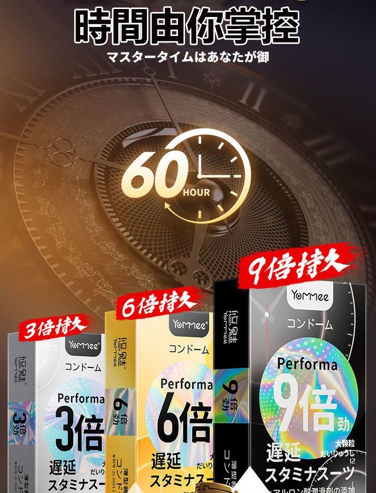 悠魅日系避孕套9倍持久裝安全套06.jpg