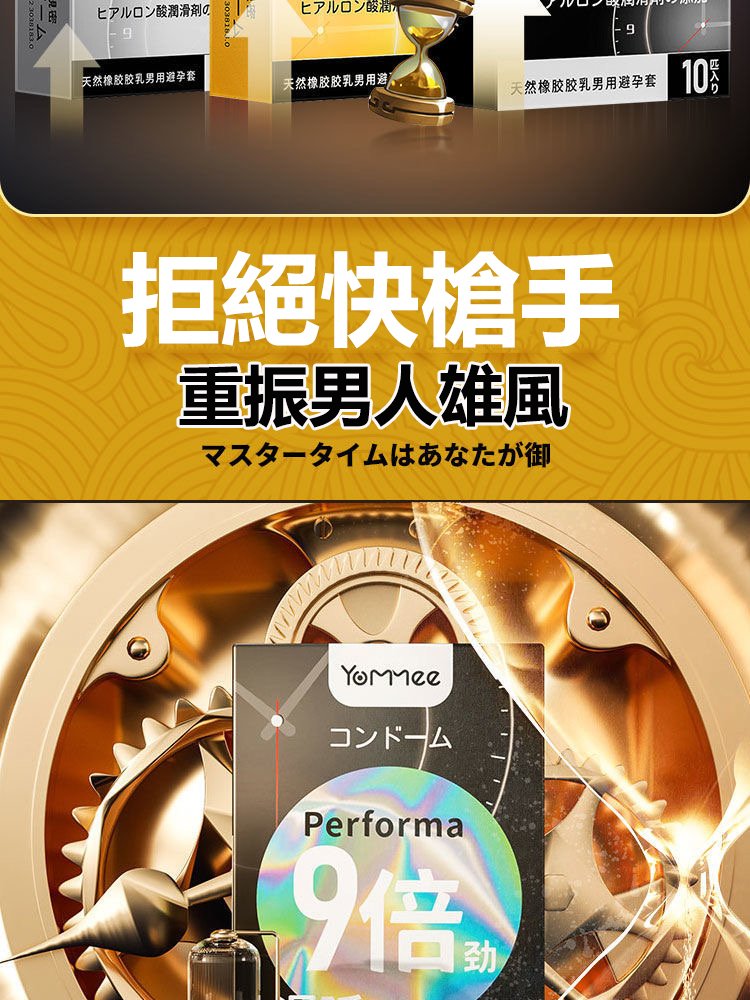 悠魅日系避孕套9倍持久裝安全套07.jpg