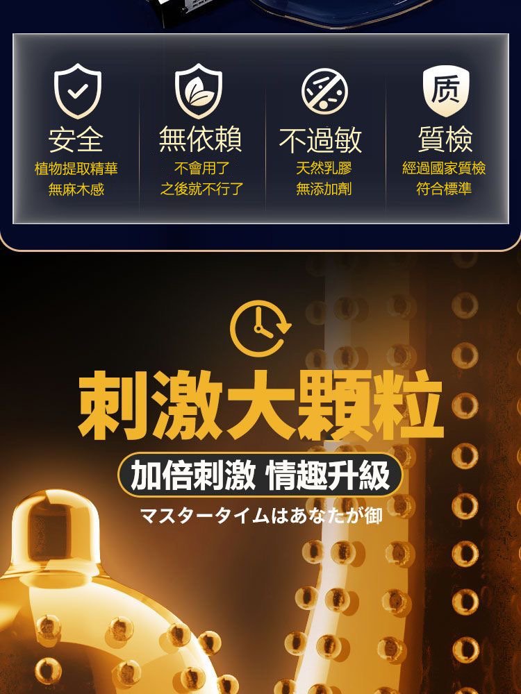 悠魅日系避孕套9倍持久裝安全套11.jpg