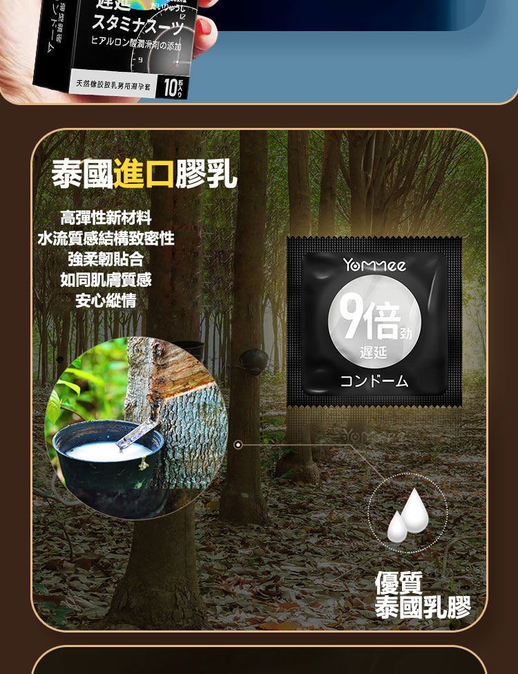悠魅日系避孕套9倍持久裝安全套14.jpg