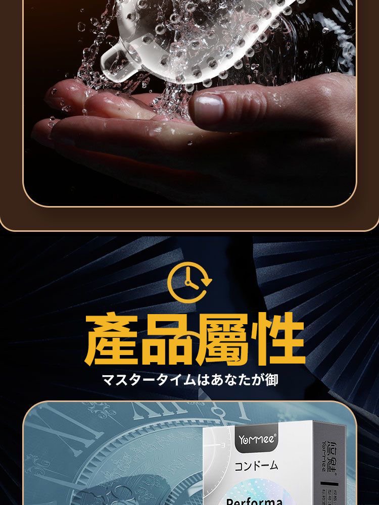 悠魅日系避孕套9倍持久裝安全套02.jpg