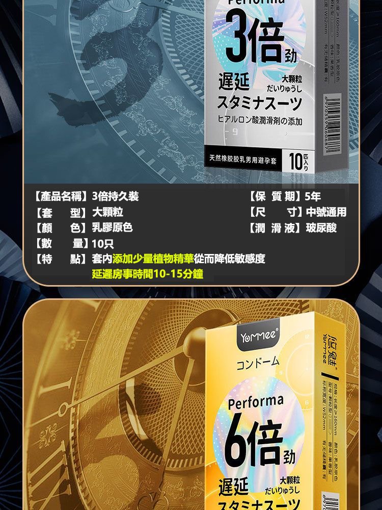 悠魅日系避孕套9倍持久裝安全套03.jpg