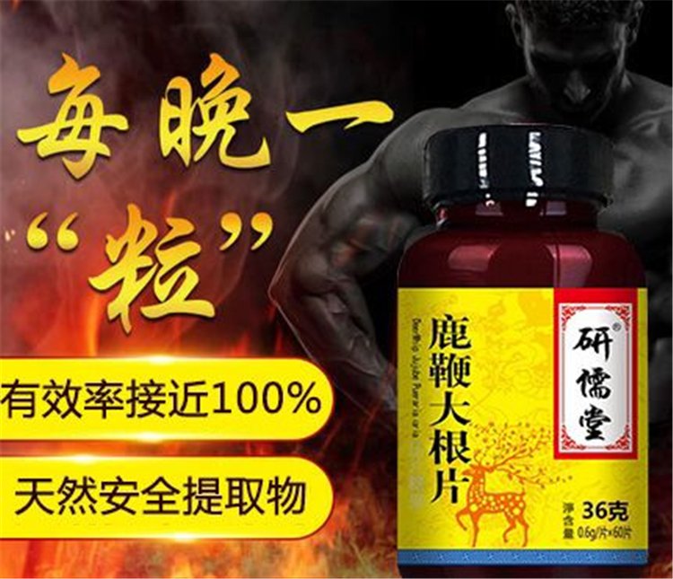 鹿鞭大根片 增大增粗 補腎良品！17.jpg