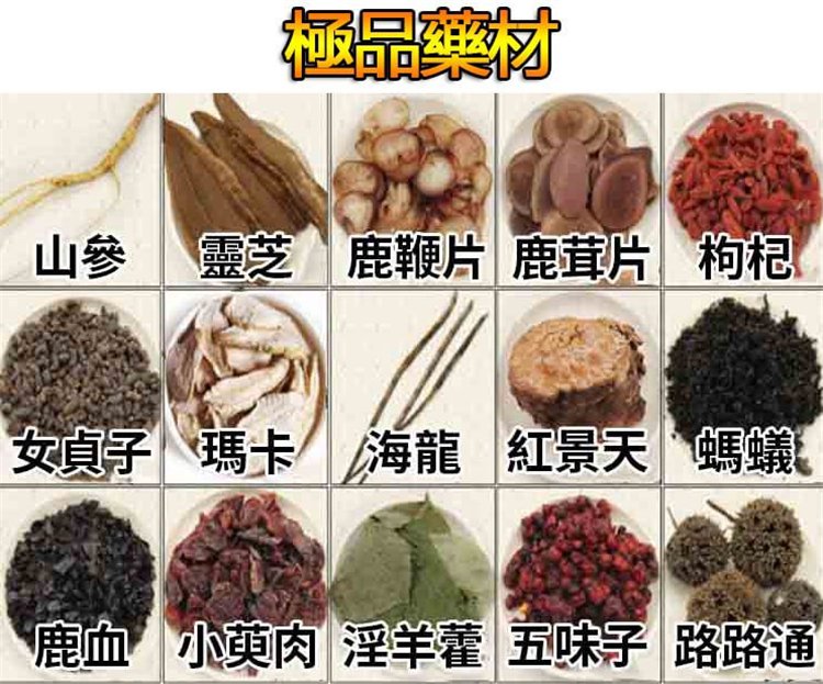 鹿鞭大根片 增大增粗 補腎良品！21.jpg
