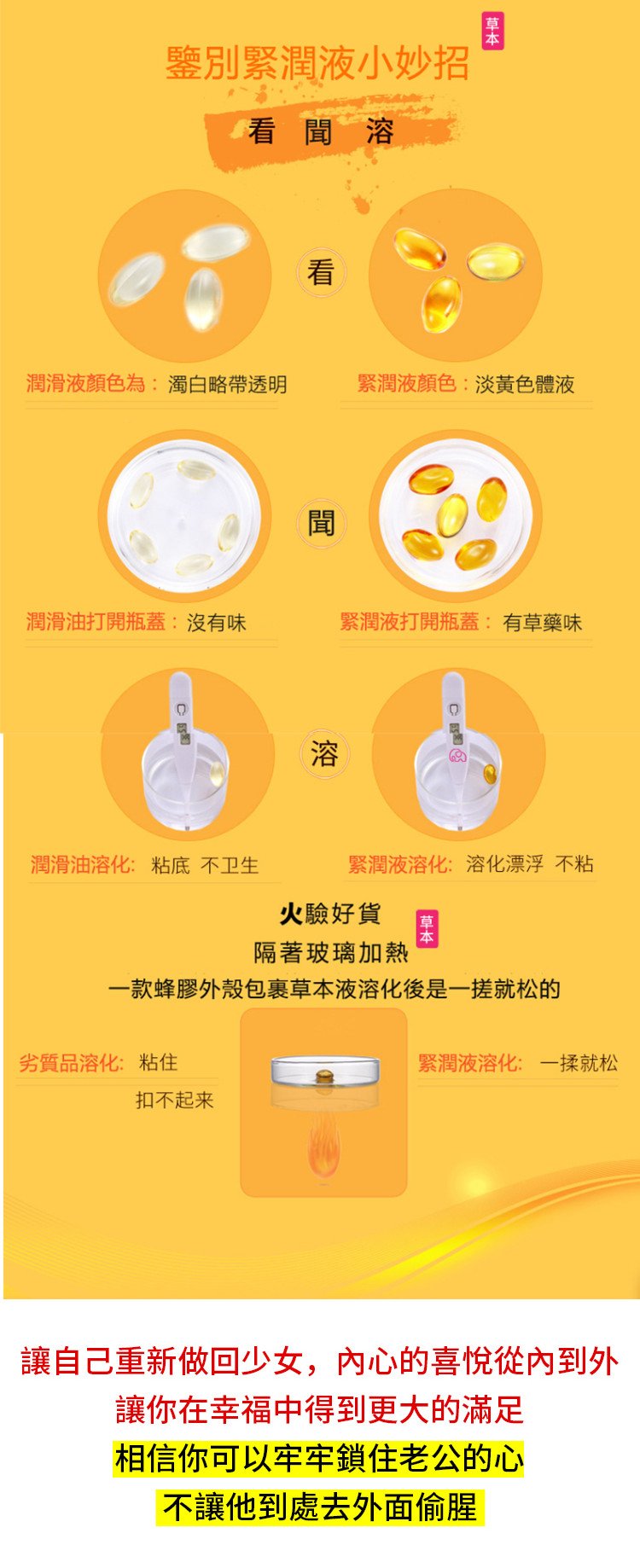 草本緊潤液女性私戶保護06.jpg