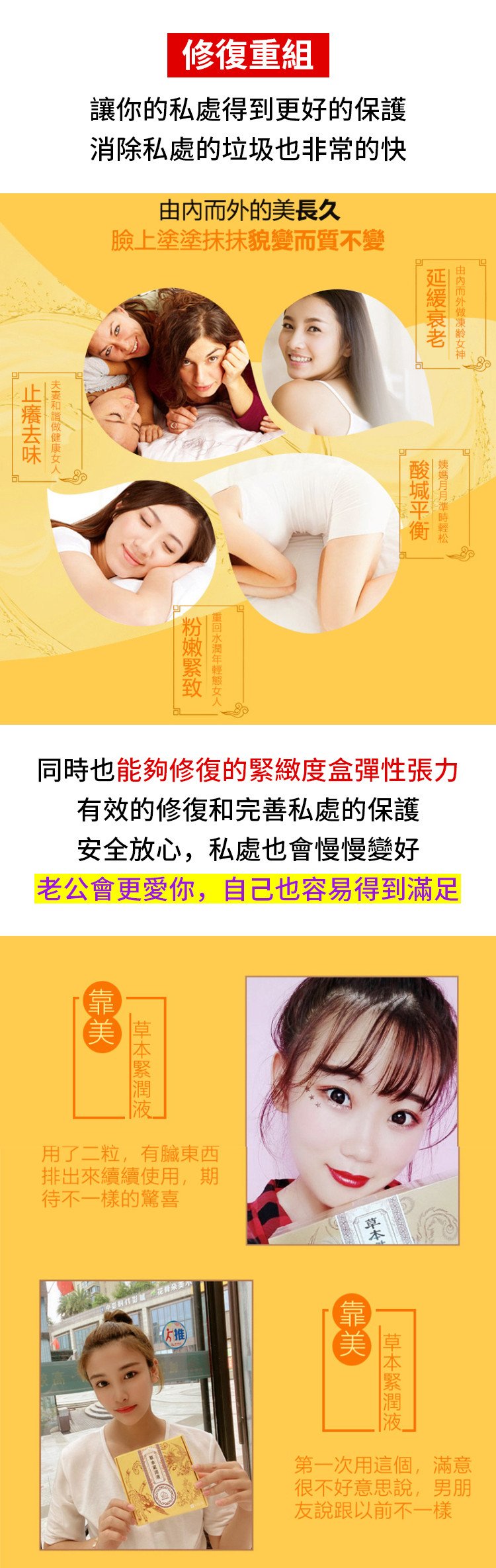 草本緊潤液女性私戶保護08.jpg