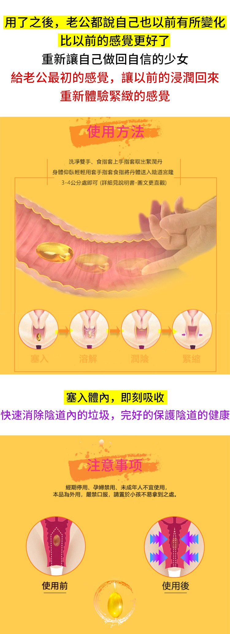 草本緊潤液女性私戶保護09.jpg