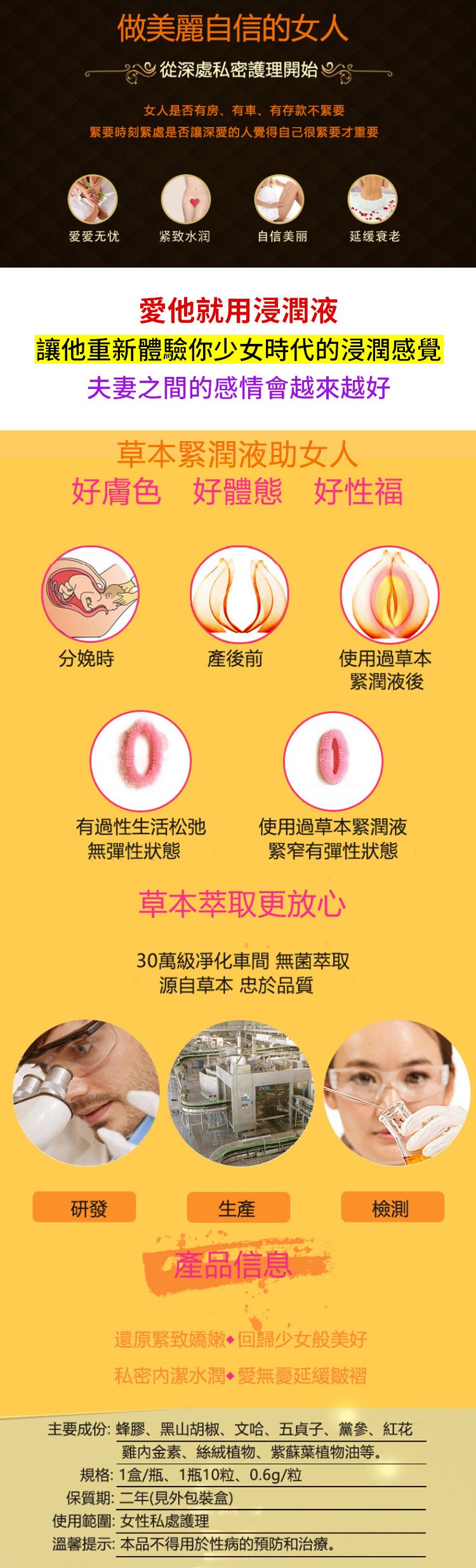 草本緊潤液女性私戶保護01_副本2.jpg