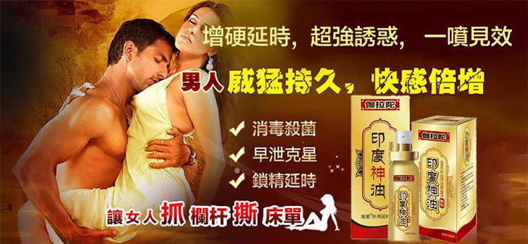 正宗印度神油，天然植物萃取，更安全！01_副本.jpg