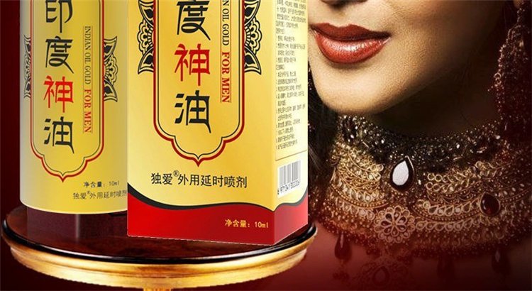 正宗印度神油，天然植物萃取，更安全！22.jpg