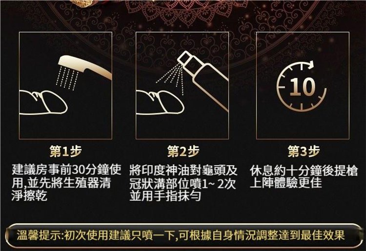 正宗印度神油，天然植物萃取，更安全！20.jpg
