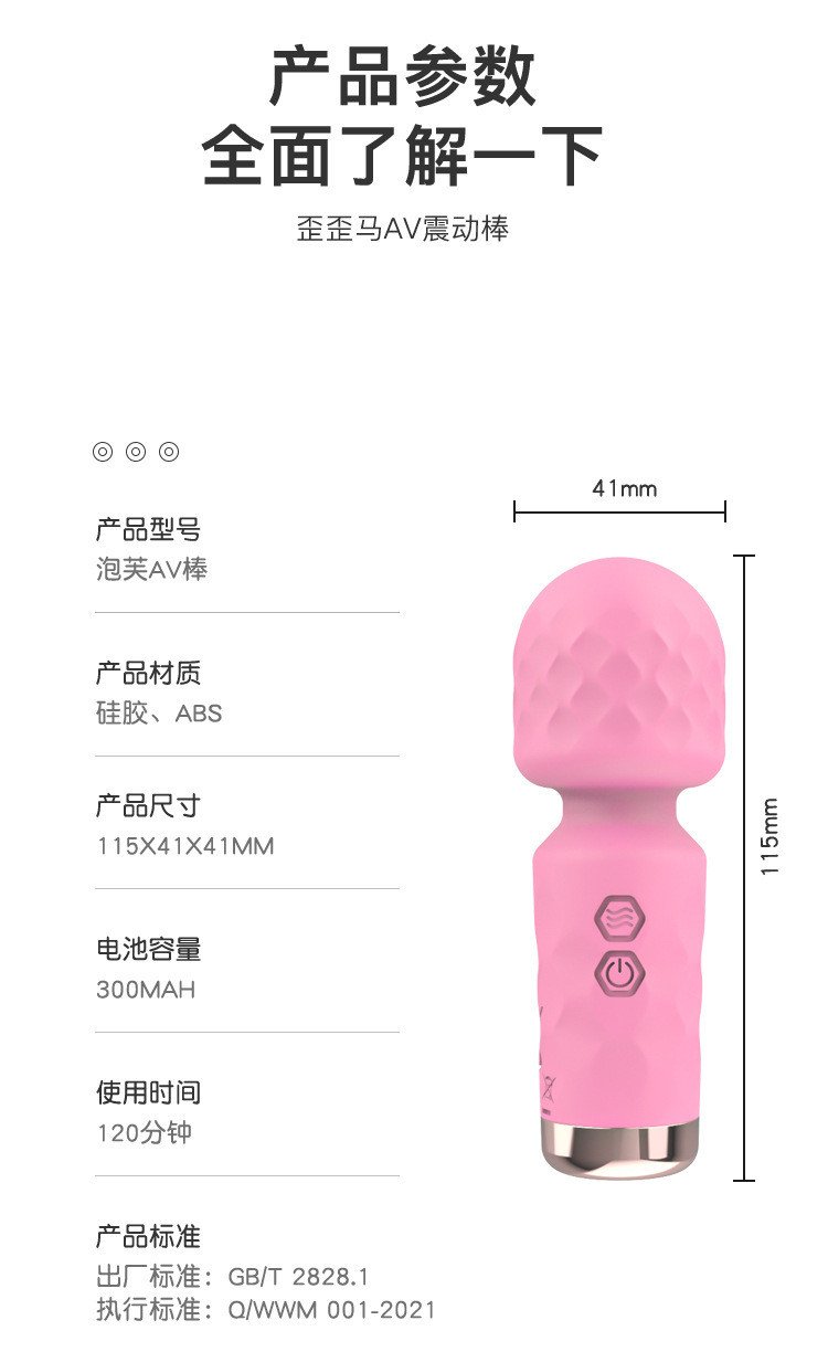 迷你震动棒女用AV自慰振动器02.jpg