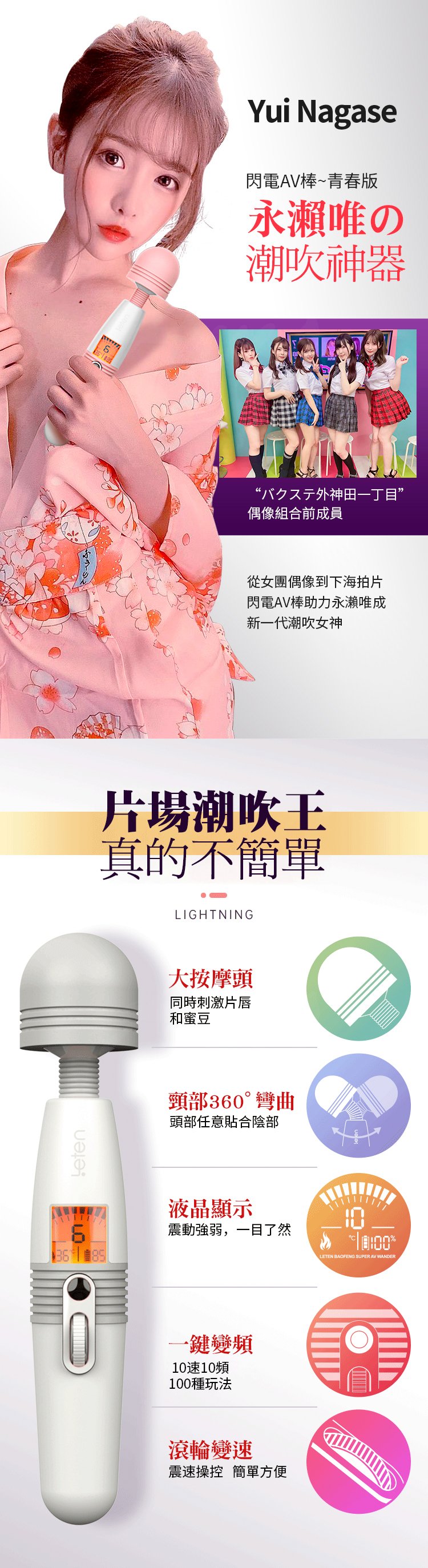 leten雷霆暴風閃電AV棒青春版04.jpg