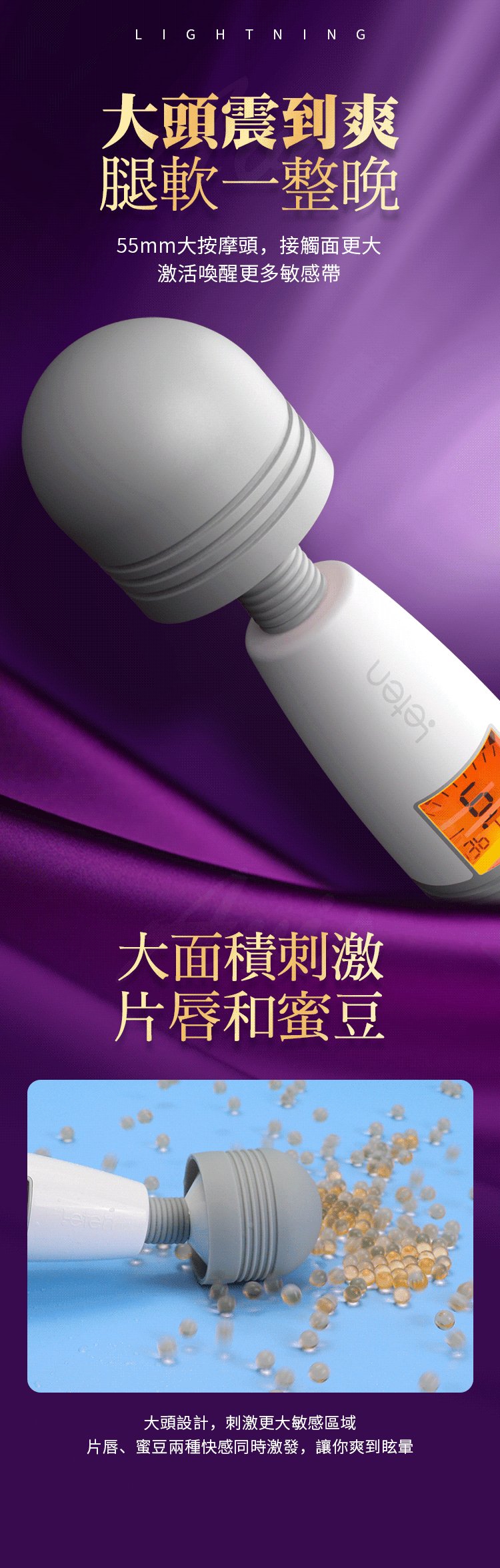 leten雷霆暴風閃電AV棒青春版05.jpg