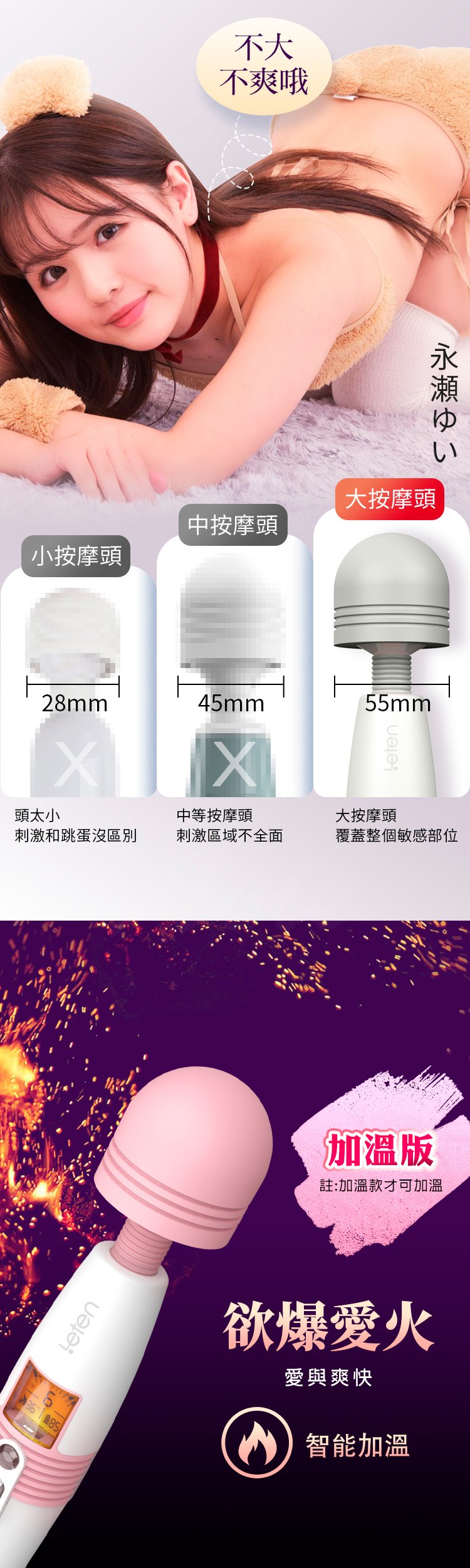 leten雷霆暴風閃電AV棒青春版01.jpg