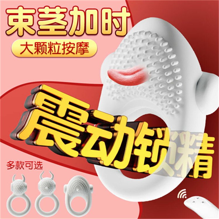情趣套鎖精環震動延時套01 (2).jpg