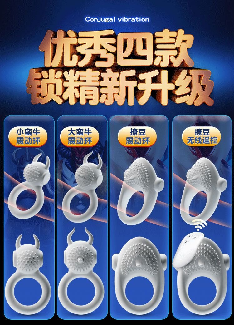 情趣套鎖精環震動延時套11.jpg